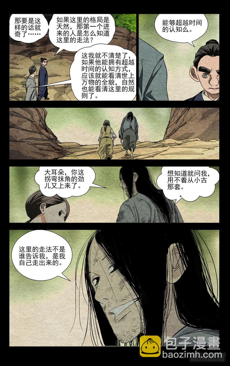 497-第522话