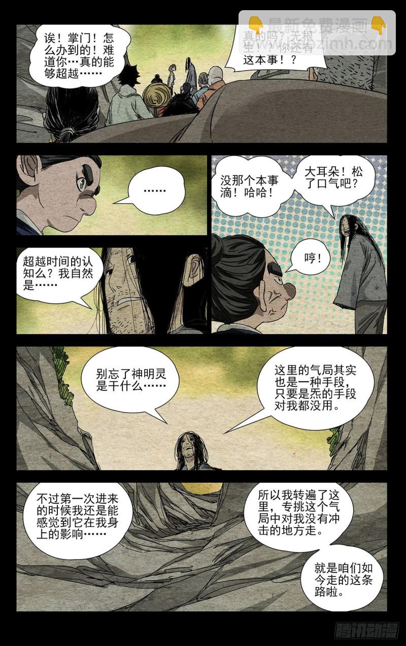 497-第522话