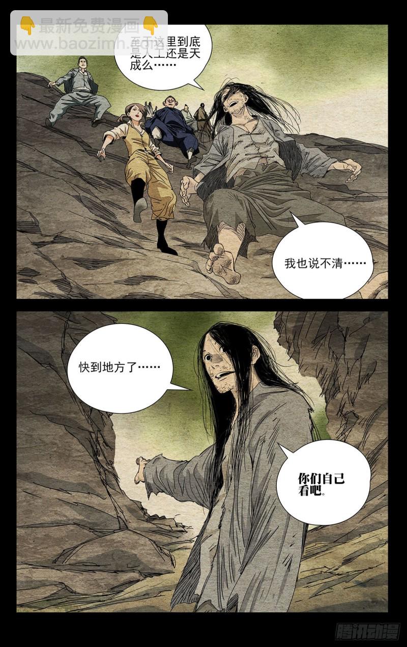 497-第522话