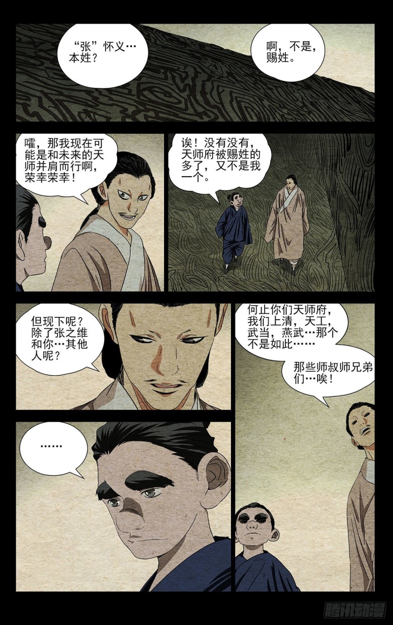 499-第524话