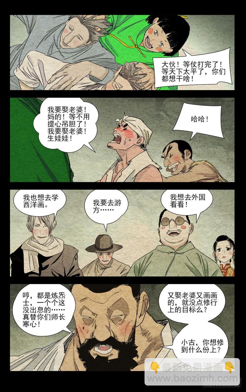 499-第524话