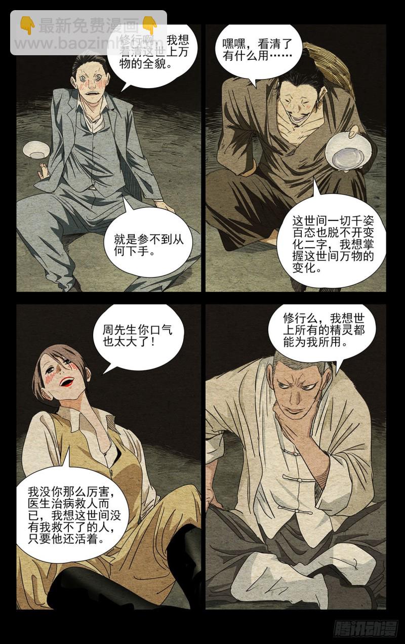 499-第524话