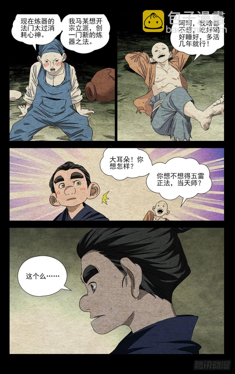 499-第524话