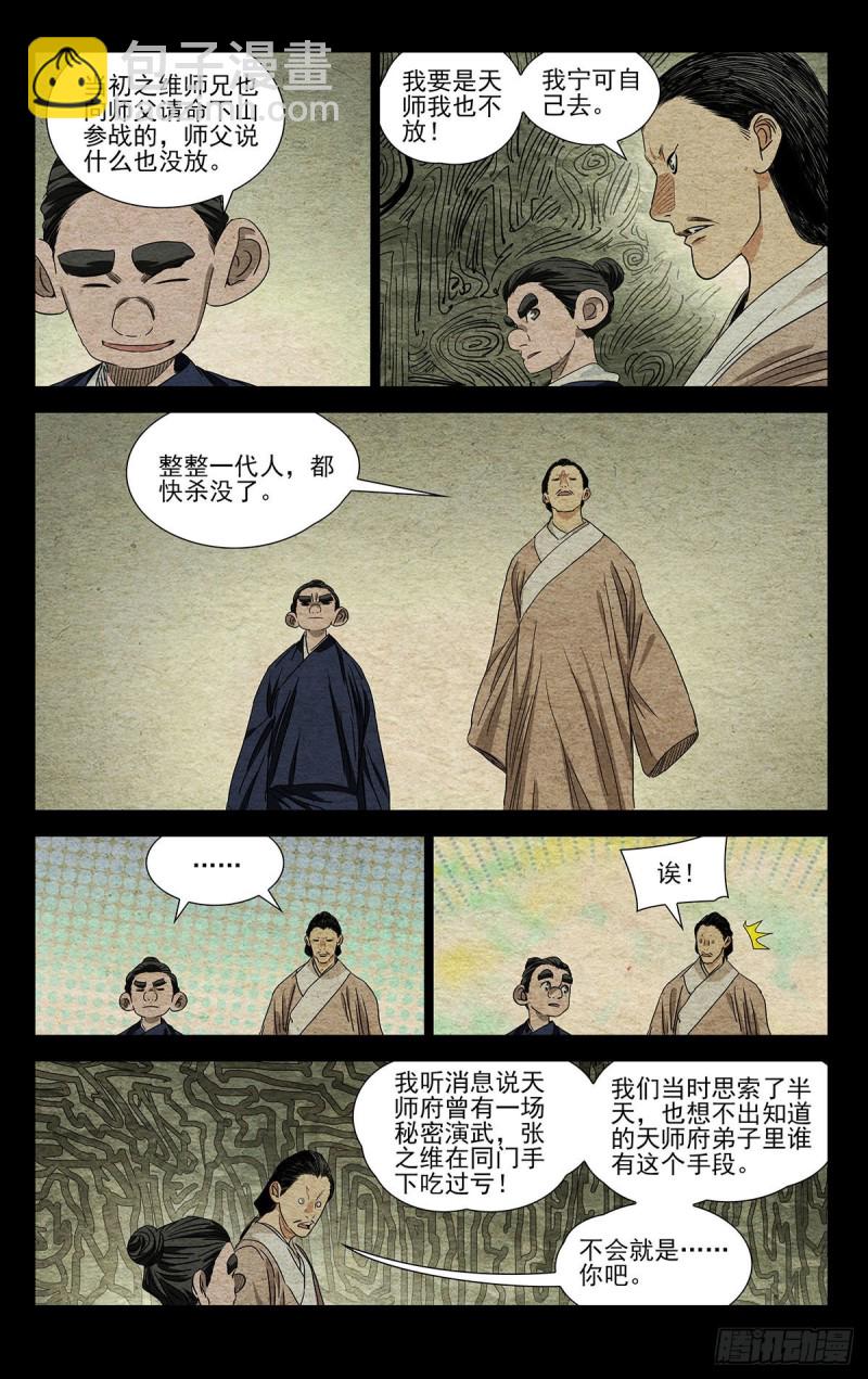 499-第524话