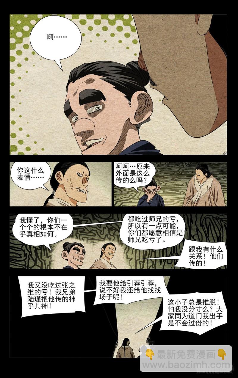 499-第524话