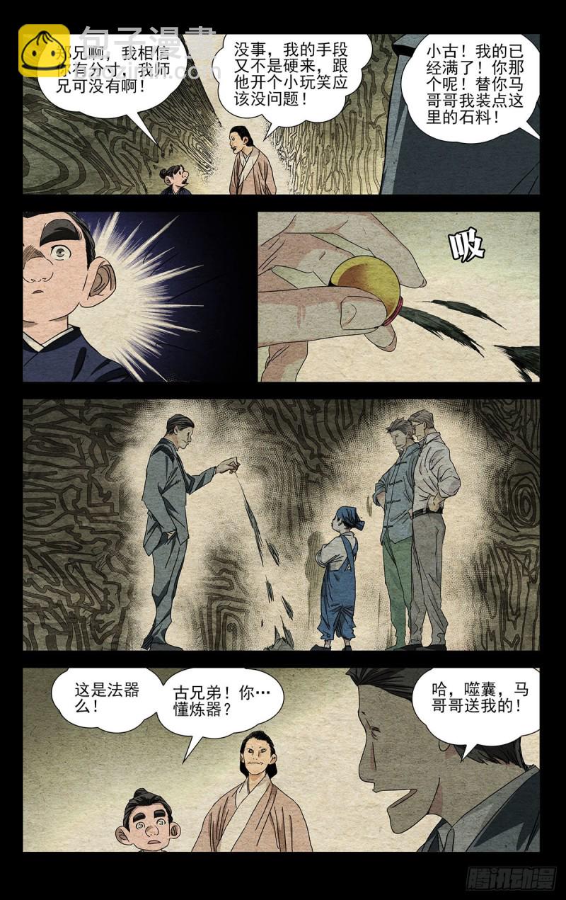 499-第524话