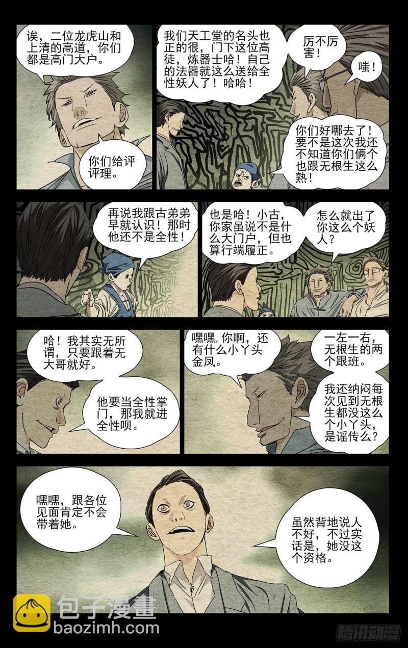 499-第524话