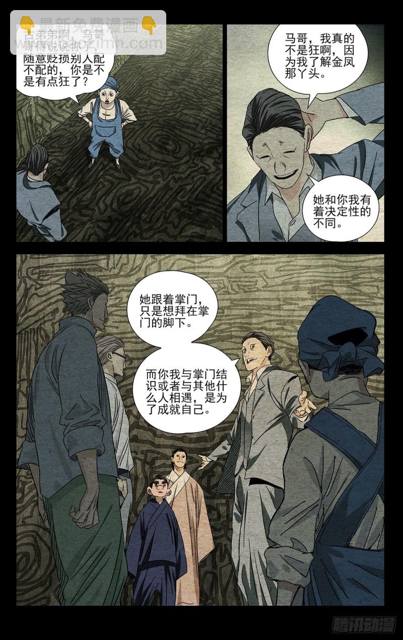 499-第524话