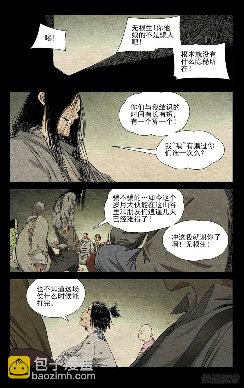 499-第524话
