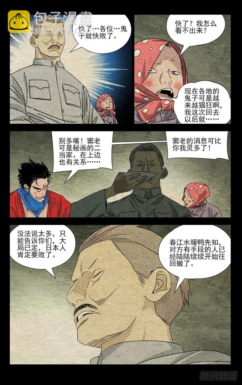 499-第524话