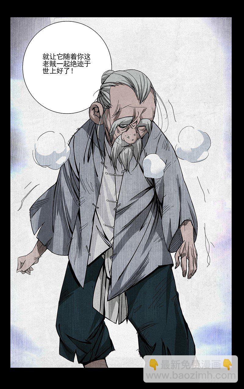 54.异动-第54话