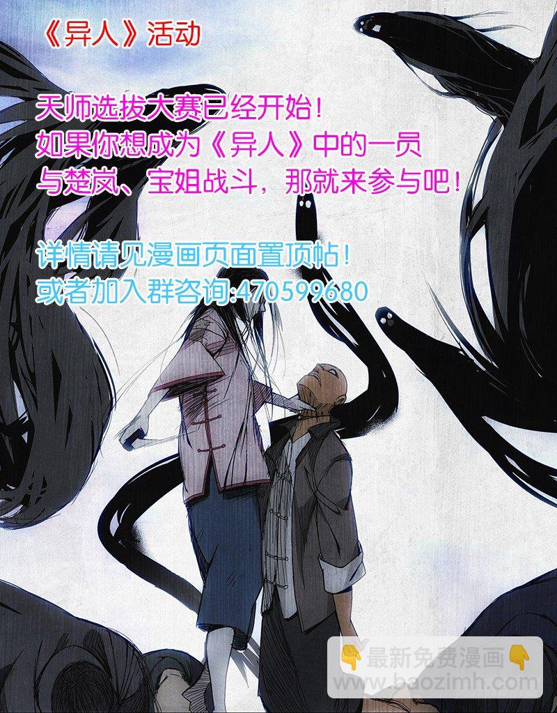 54.异动-第54话