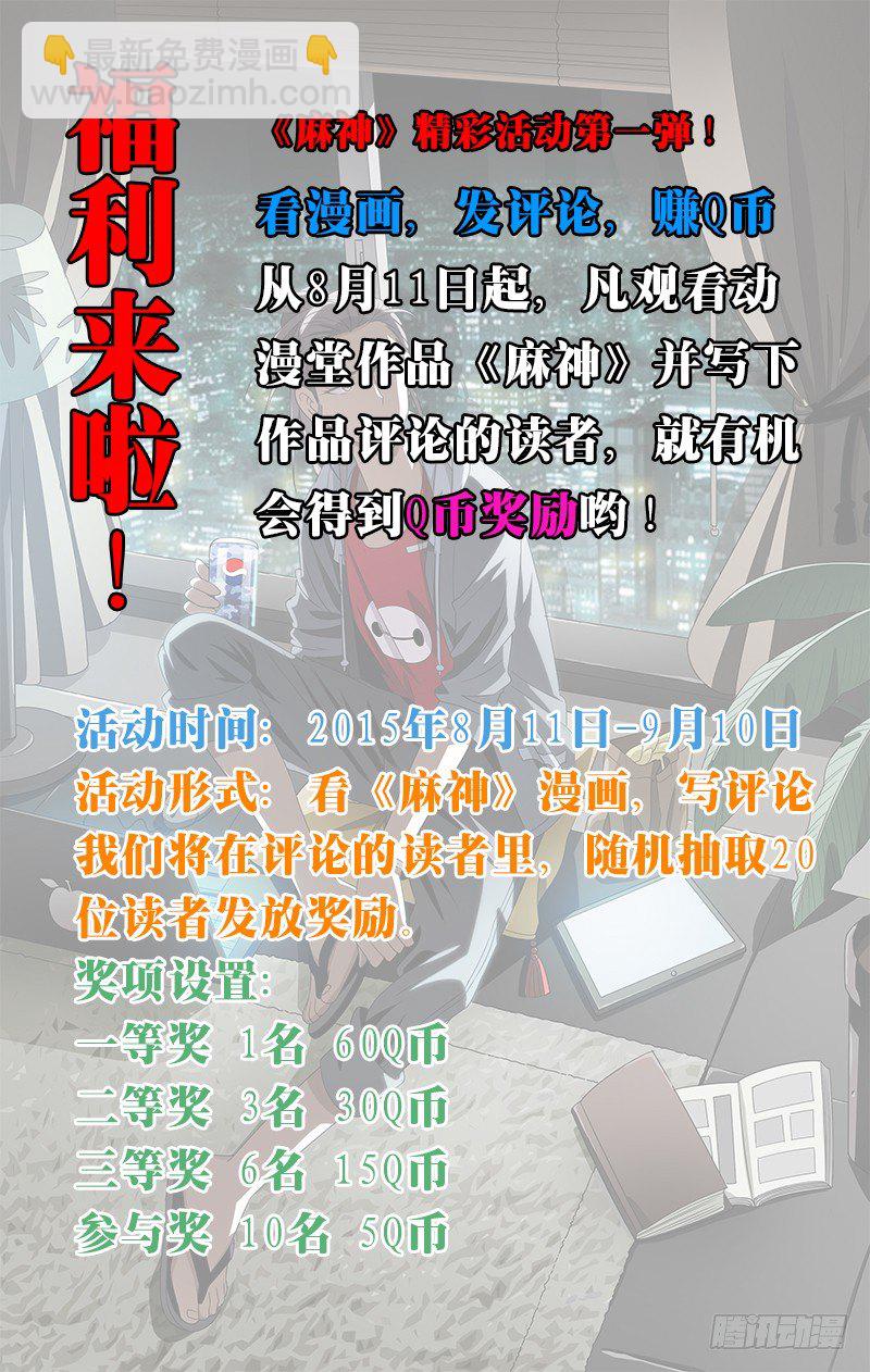 54.异动-第54话