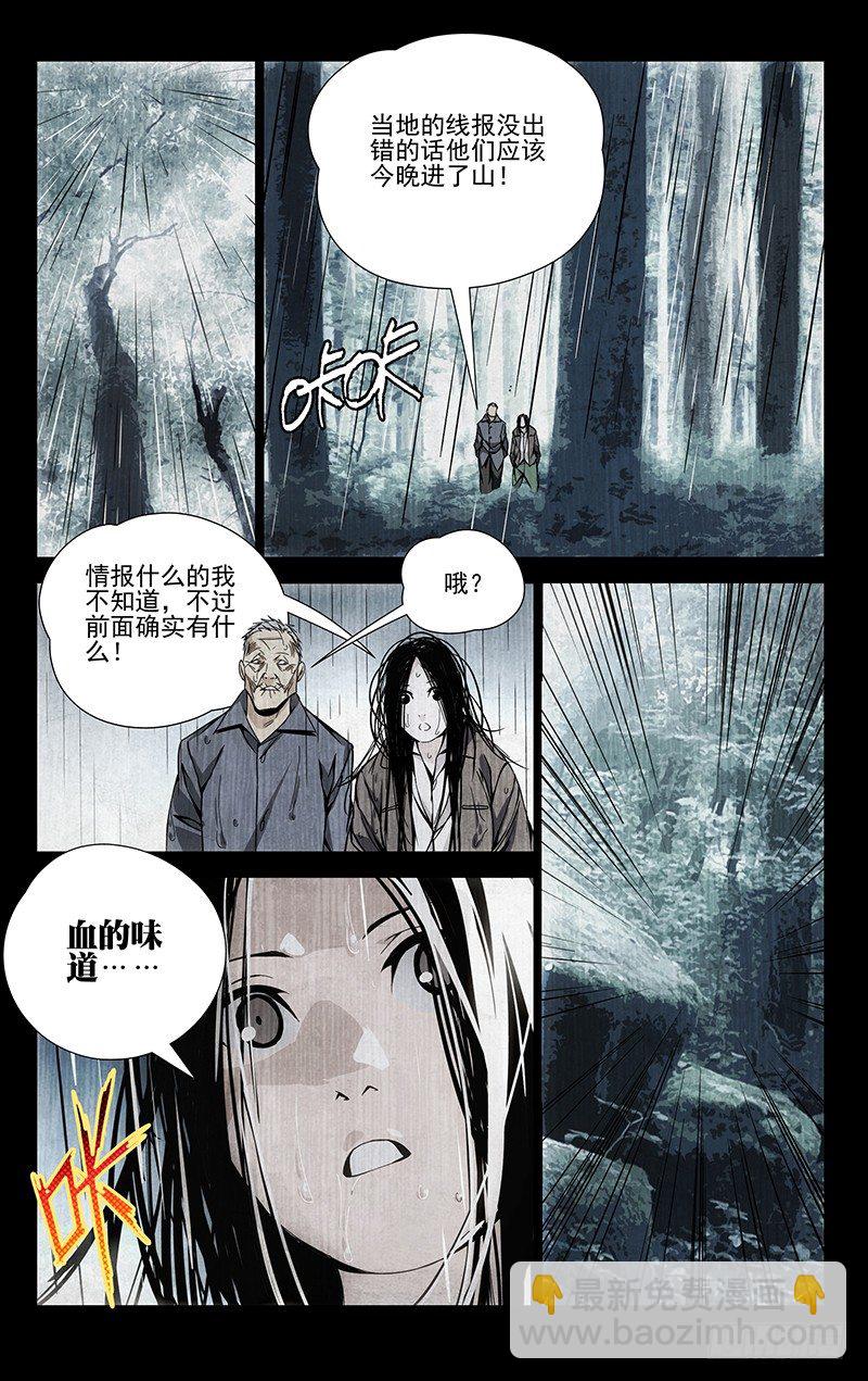 54.异动-第54话