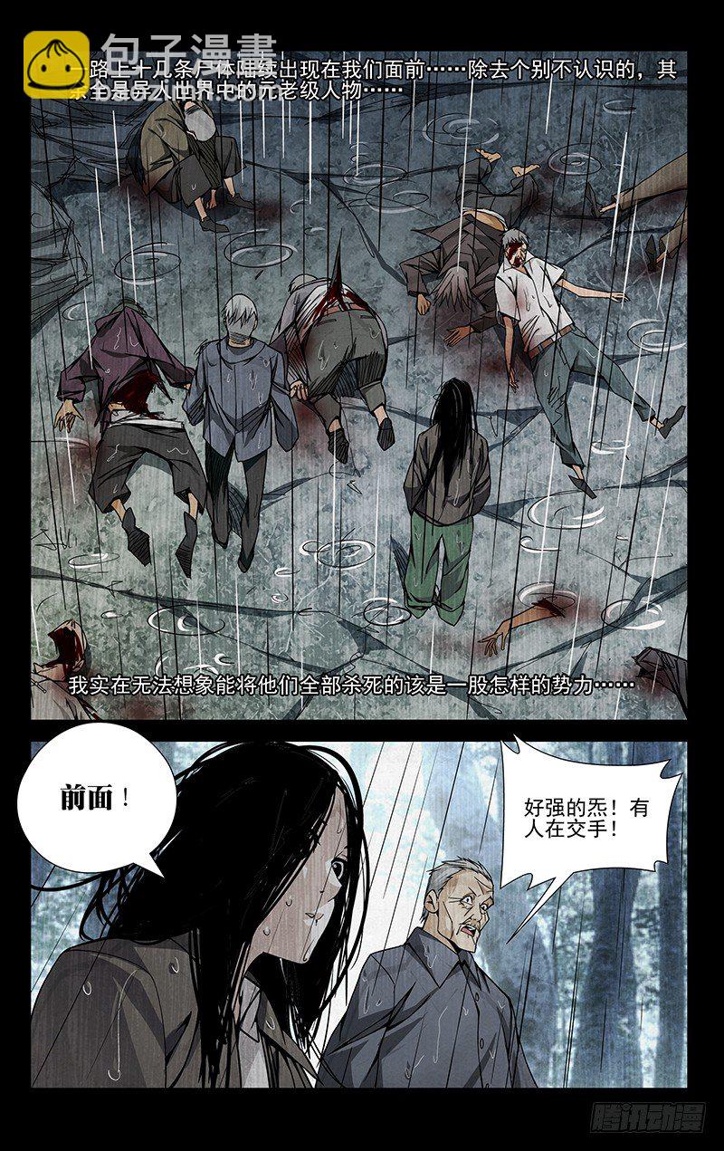 54.异动-第54话