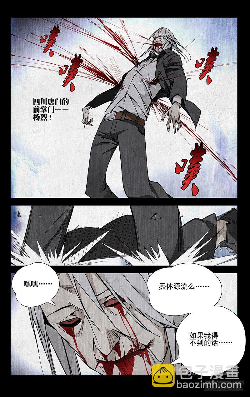 54.异动-第54话