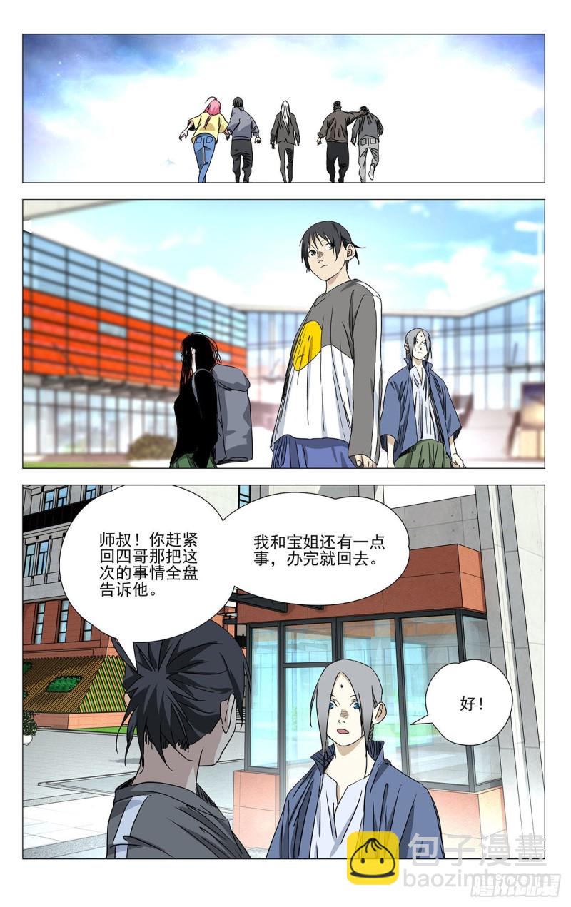 501-第526话