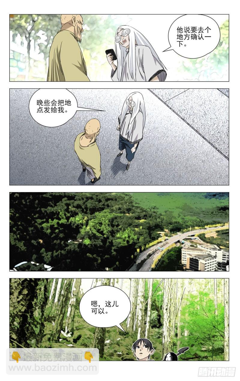 501-第526话