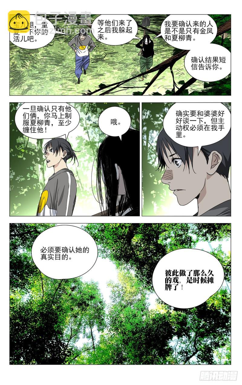 501-第526话