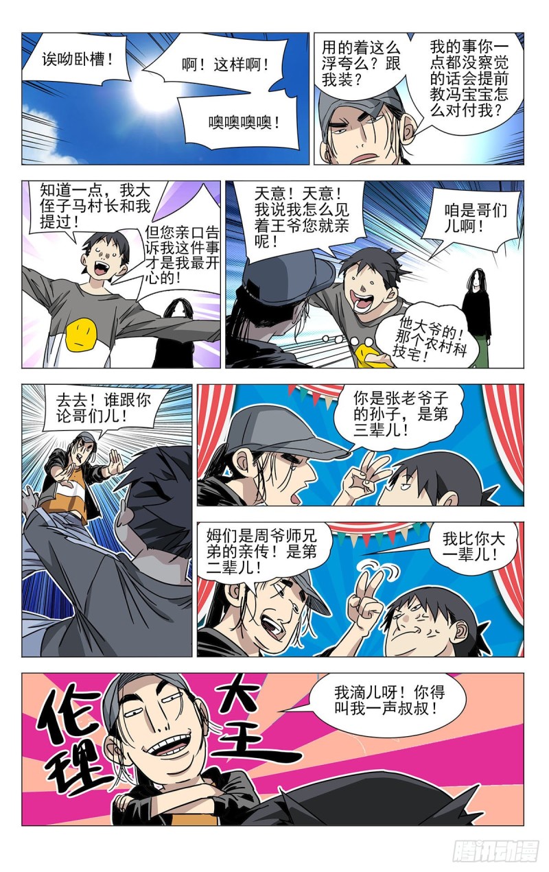503-第528话