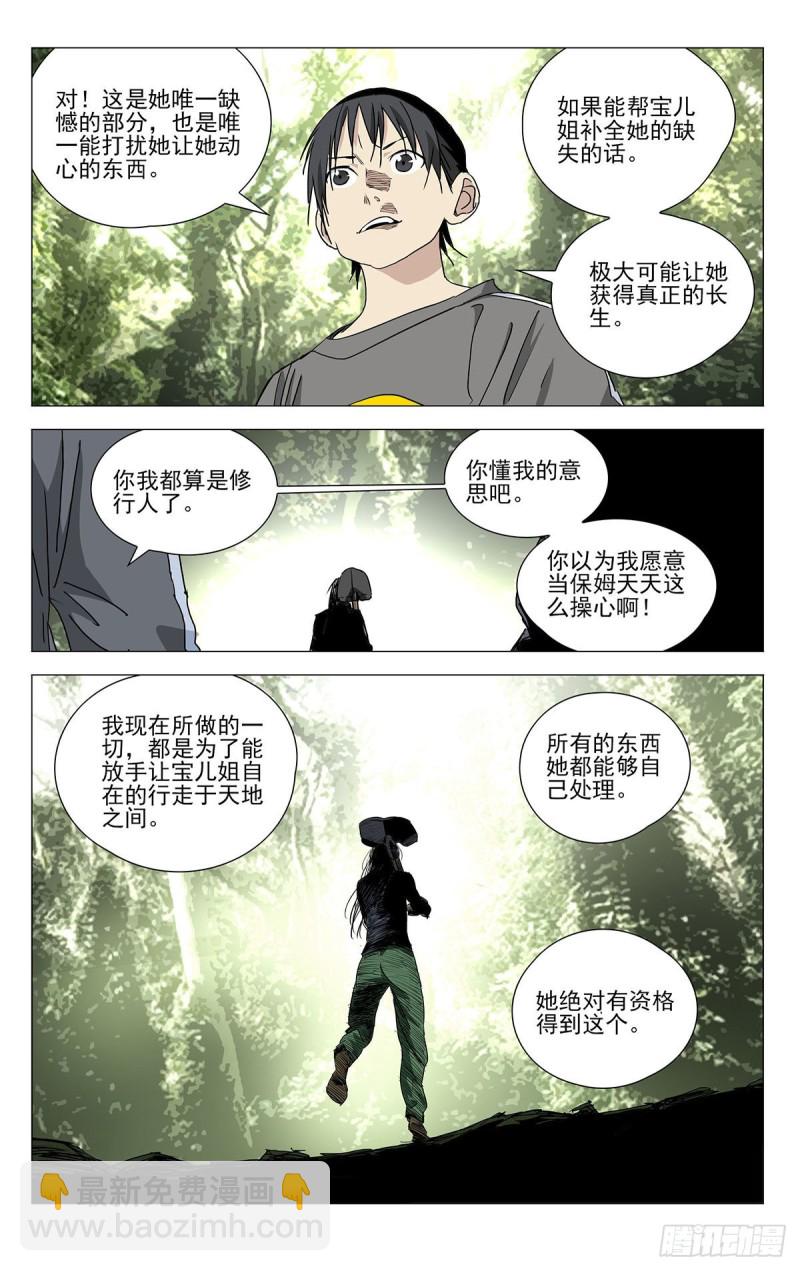 503-第528话