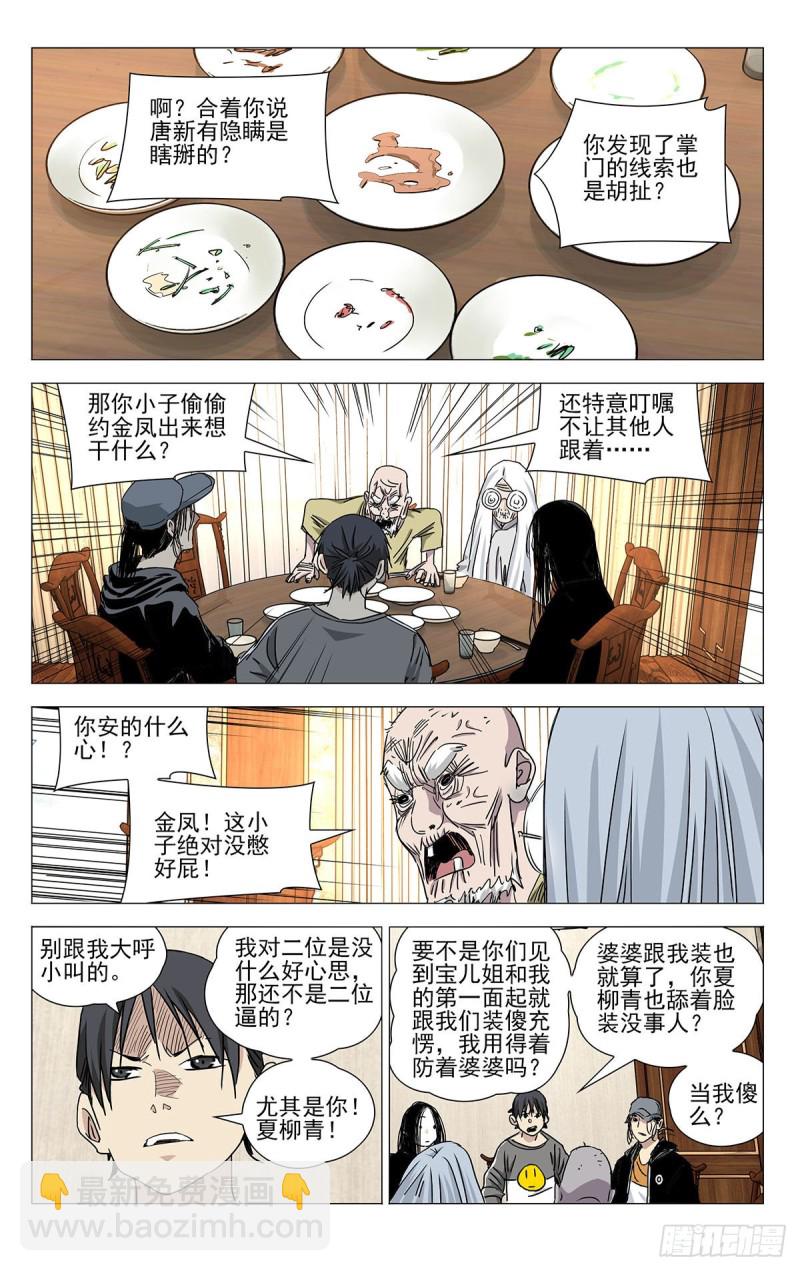 503-第528话