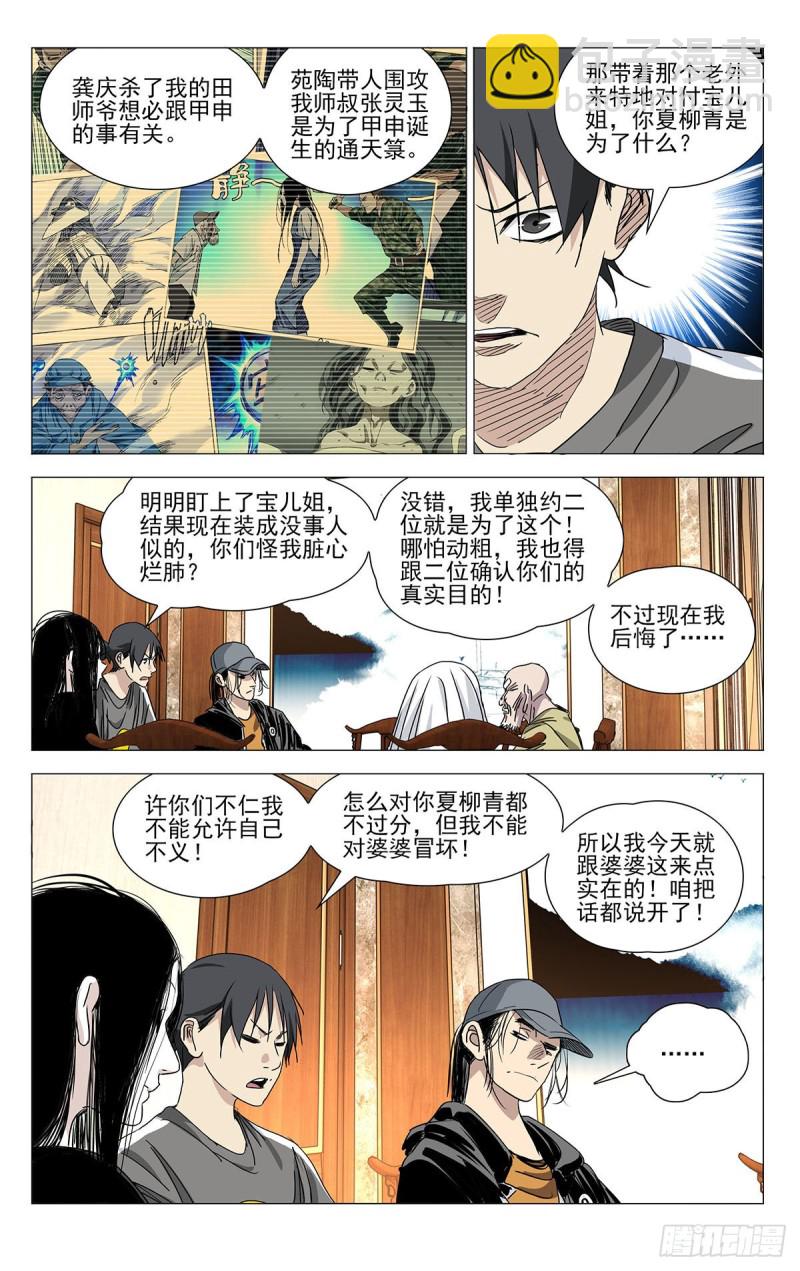 503-第528话