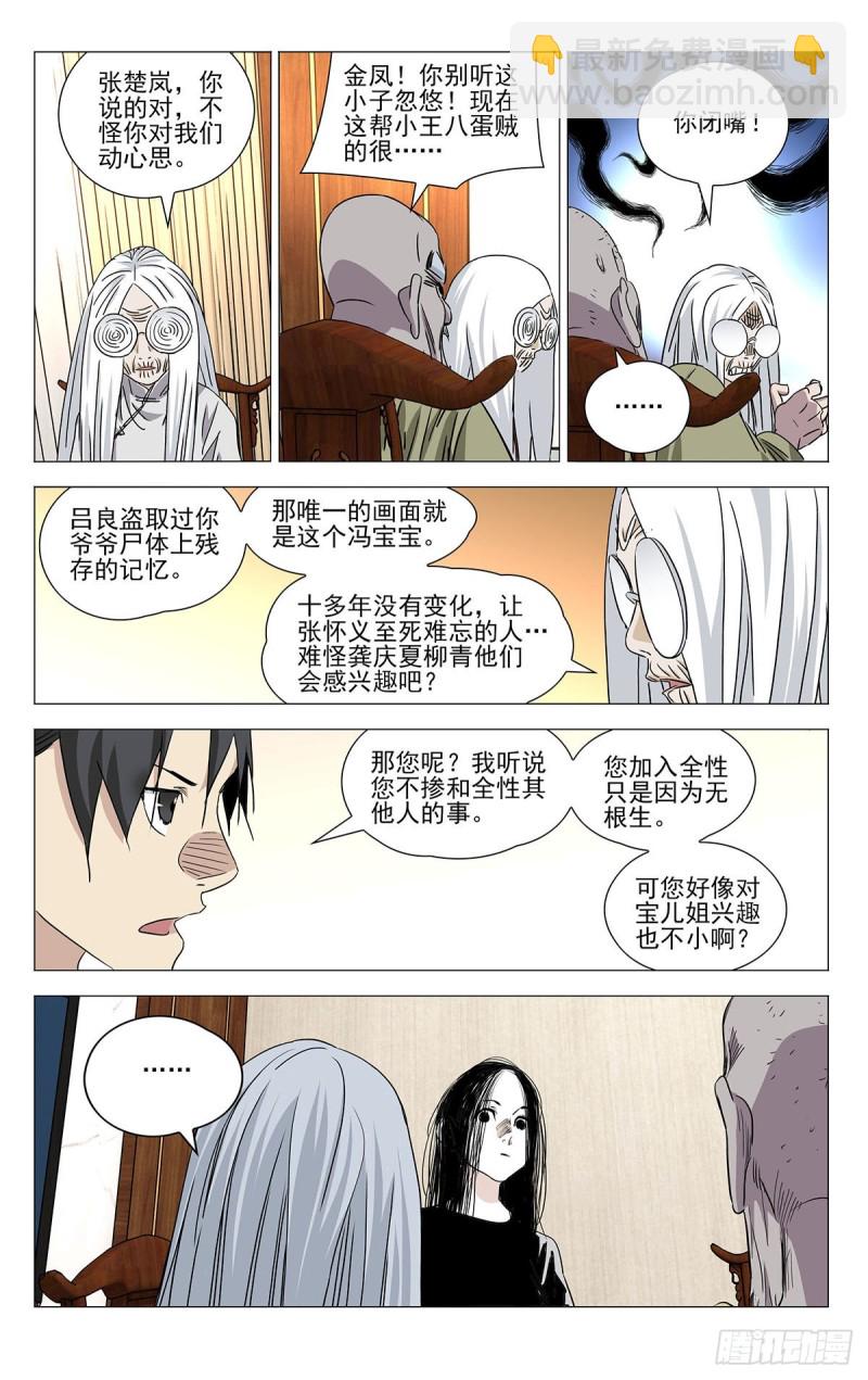 503-第528话
