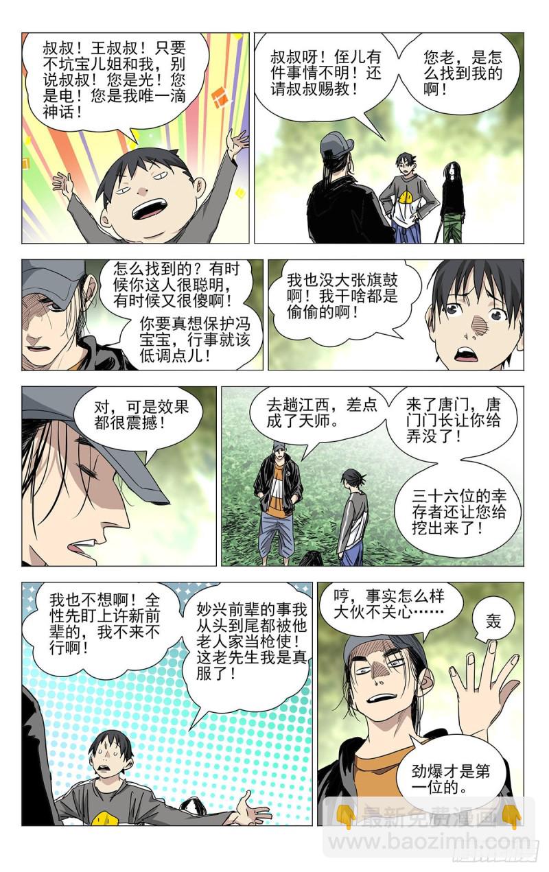 503-第528话