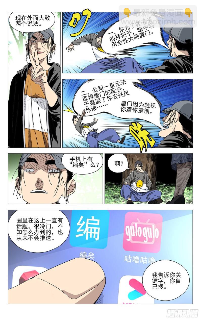 503-第528话
