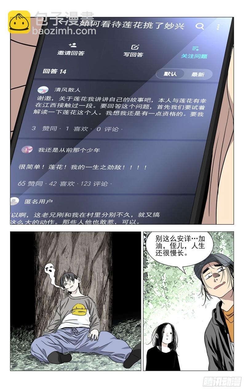 503-第528话