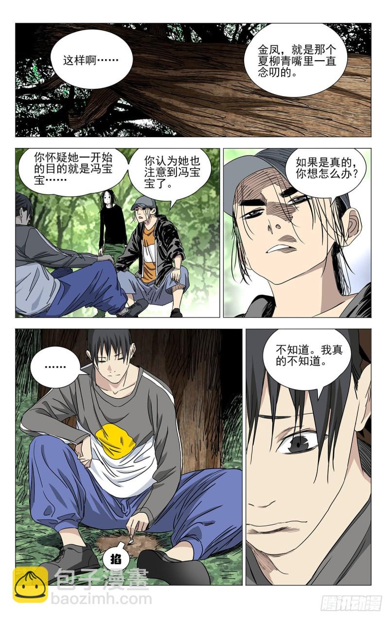 503-第528话