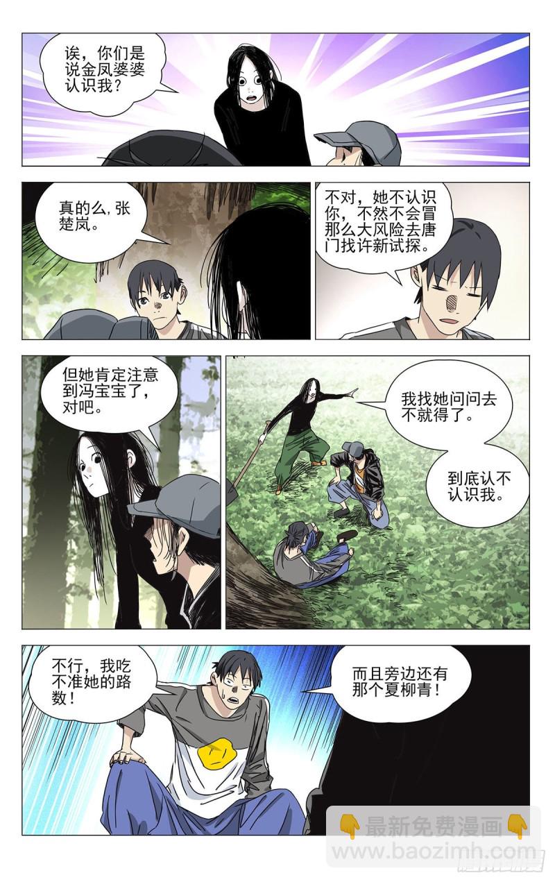 503-第528话