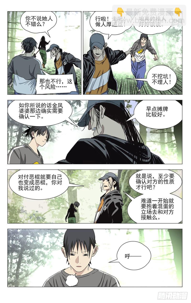 503-第528话