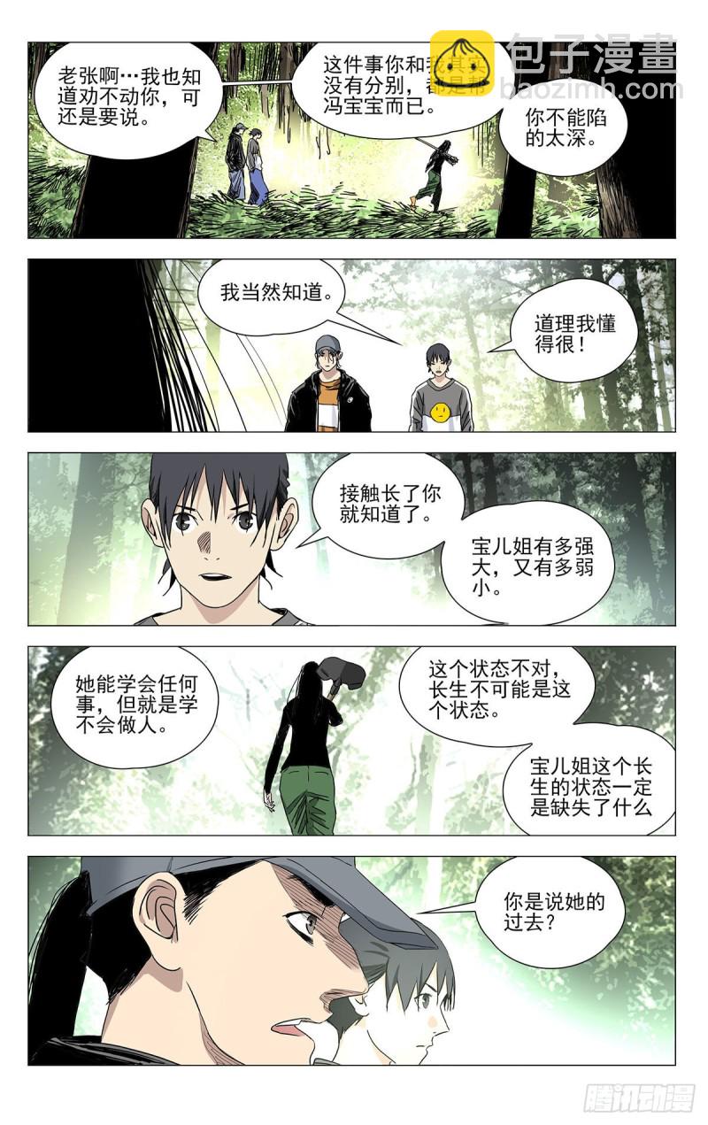 503-第528话