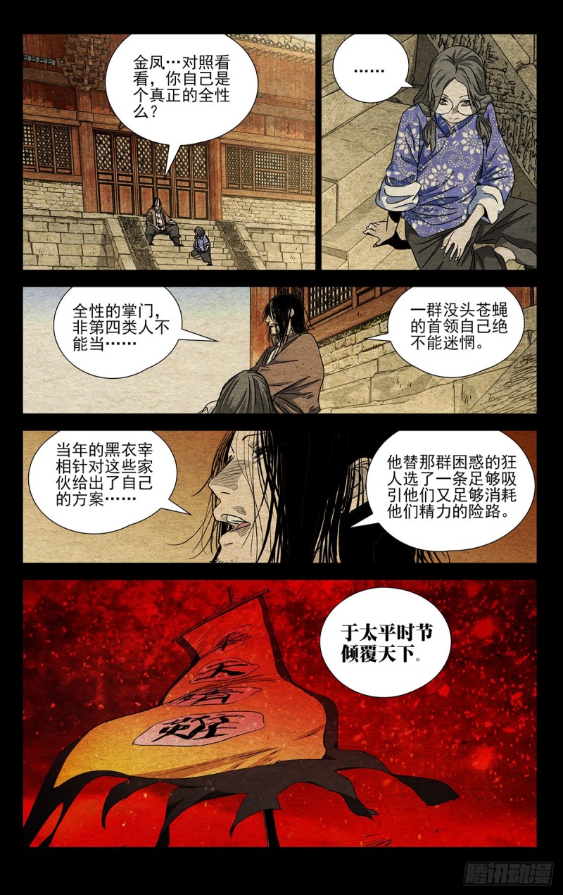 505-第530话