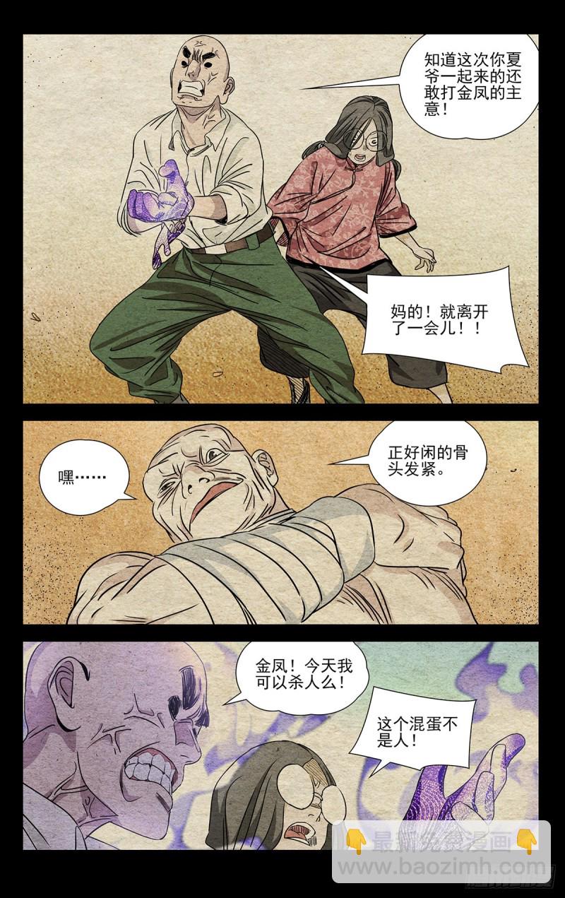 505-第530话
