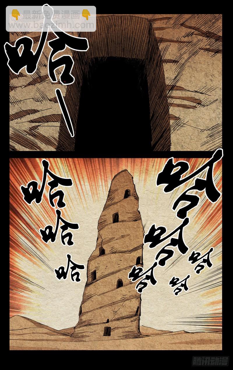 505-第530话