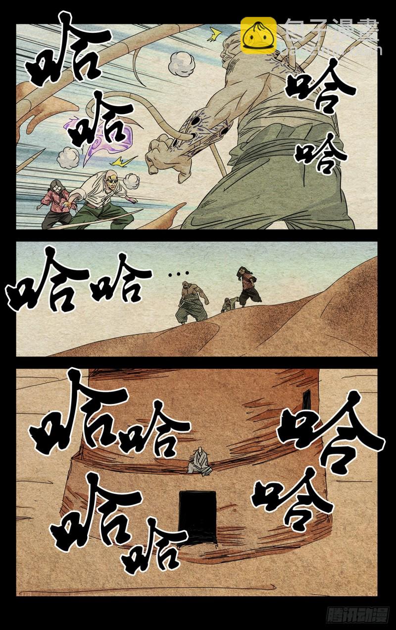 505-第530话
