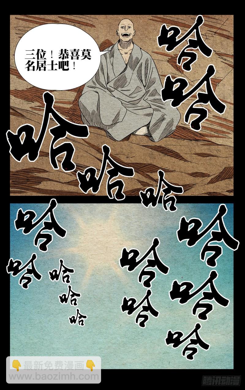 505-第530话