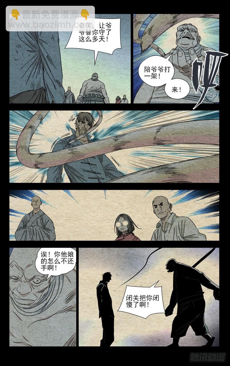 505-第530话