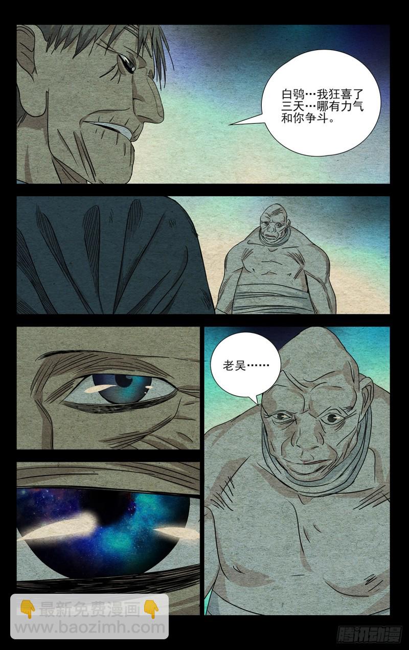 505-第530话