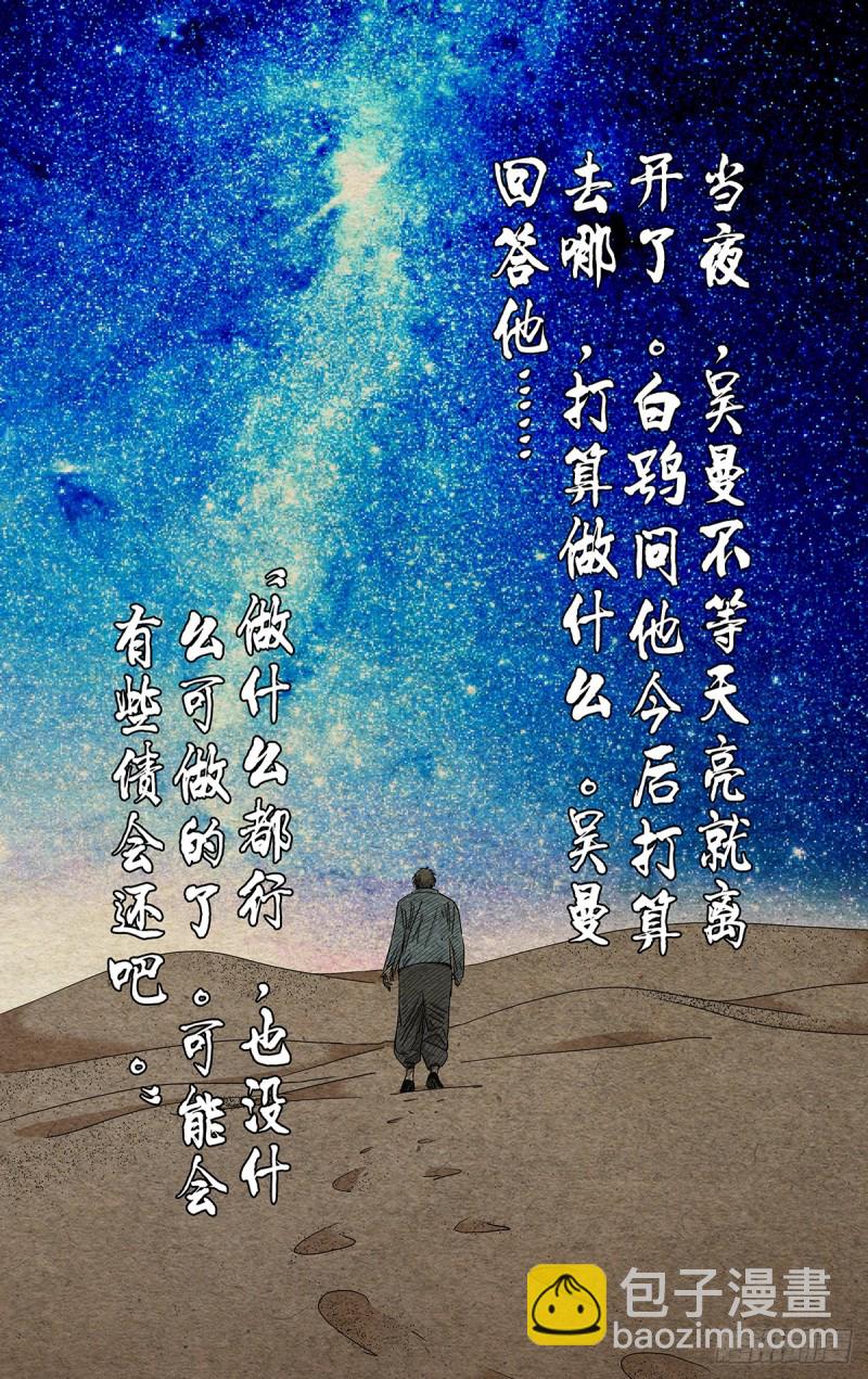 505-第530话