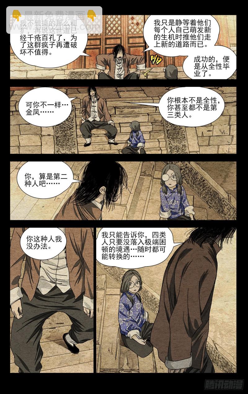 505-第530话