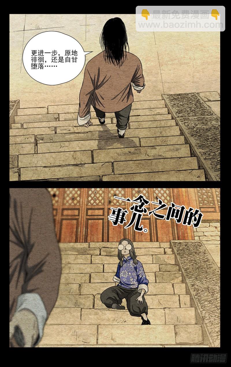 505-第530话