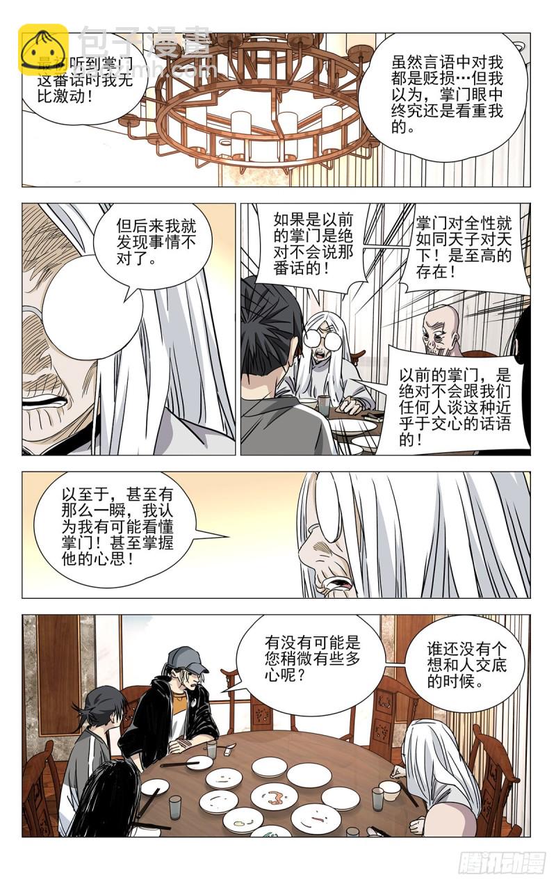 505-第530话