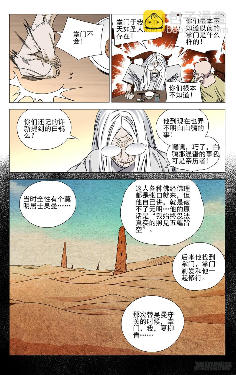 505-第530话