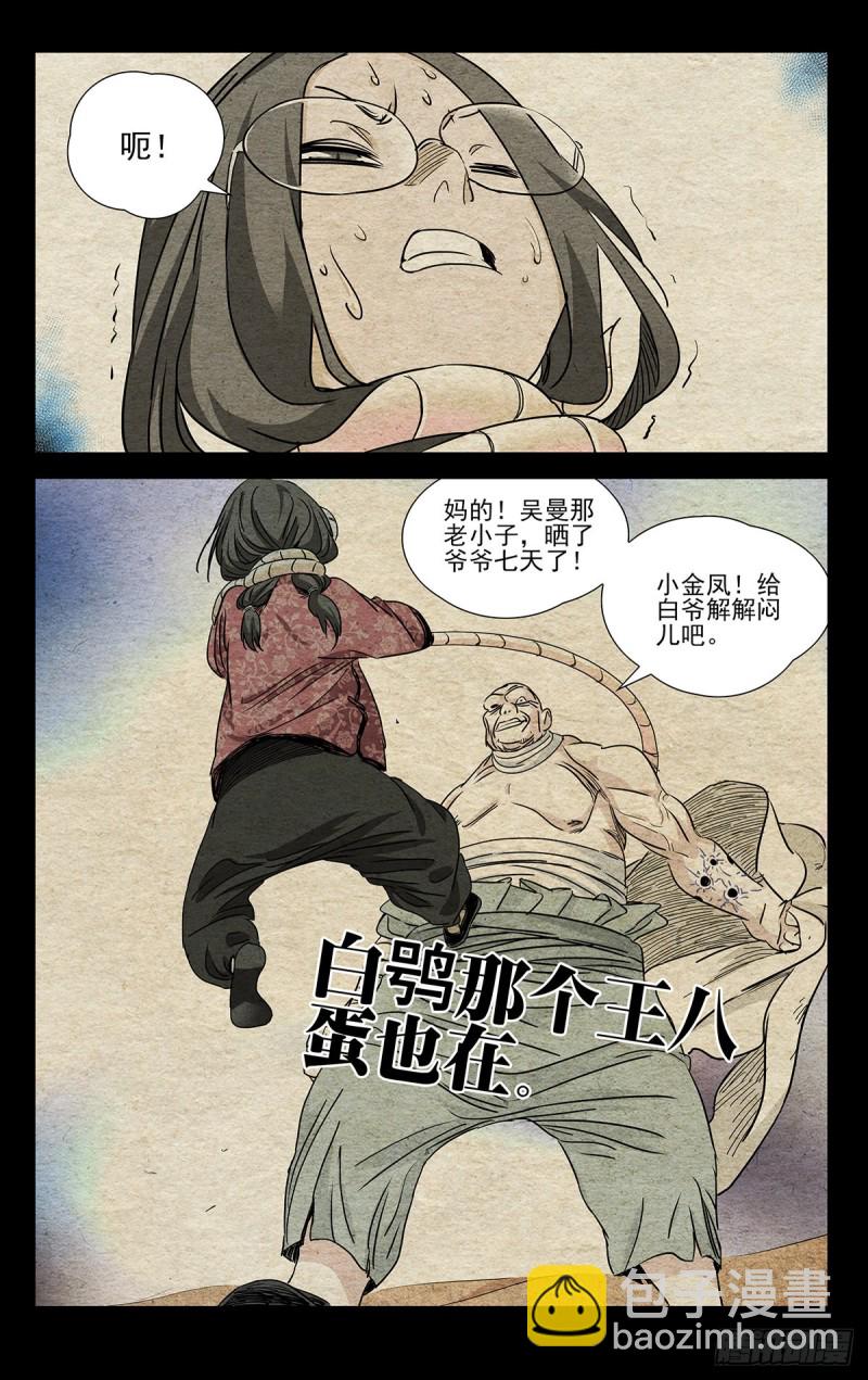 505-第530话