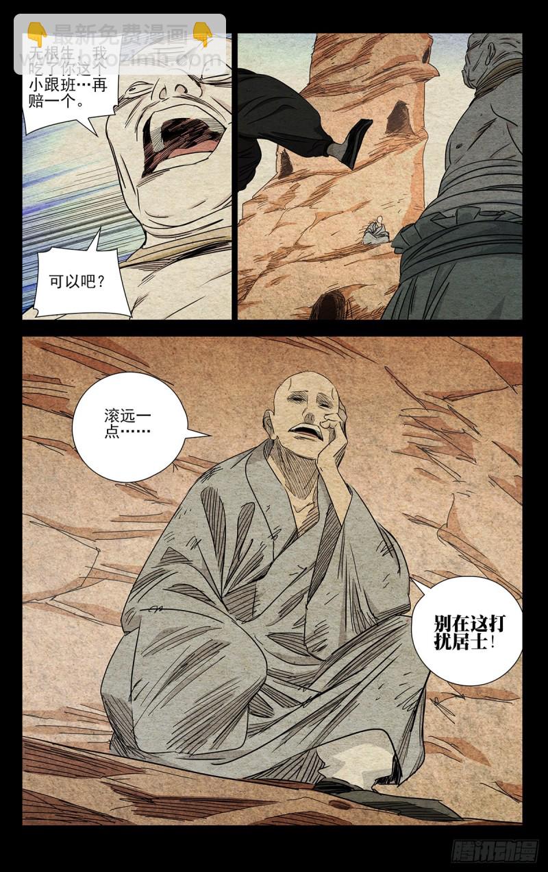 505-第530话