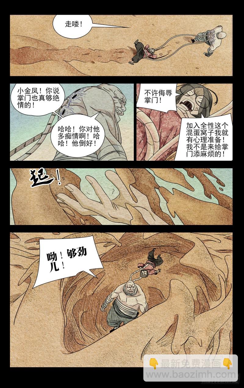 505-第530话